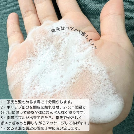 スパークリングスカルプスケーラー/ミンツリー/頭皮ケアを使ったクチコミ(5枚目)