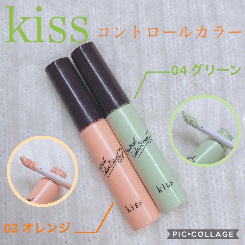 コントロールカラーベース/KiSS/化粧下地を使ったクチコミ（1枚目）