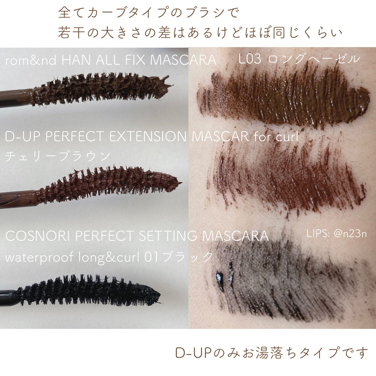 パーフェクトエクステンション マスカラ for カール/D-UP/マスカラを使ったクチコミ（3枚目）