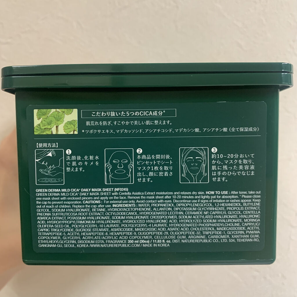 グリーンダーマCICA デイリーシートマスク/ネイチャーリパブリック/シートマスク・パックを使ったクチコミ（2枚目）