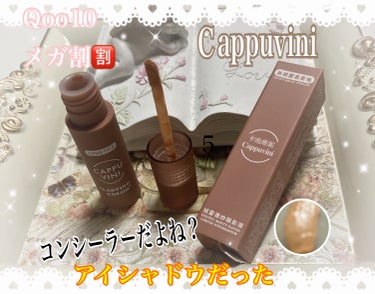 🌹🥀ROSE5🥀🌹 on LIPS 「cappuviniアイシャドウ✼••┈┈••✼••┈┈••✼•..」（1枚目）