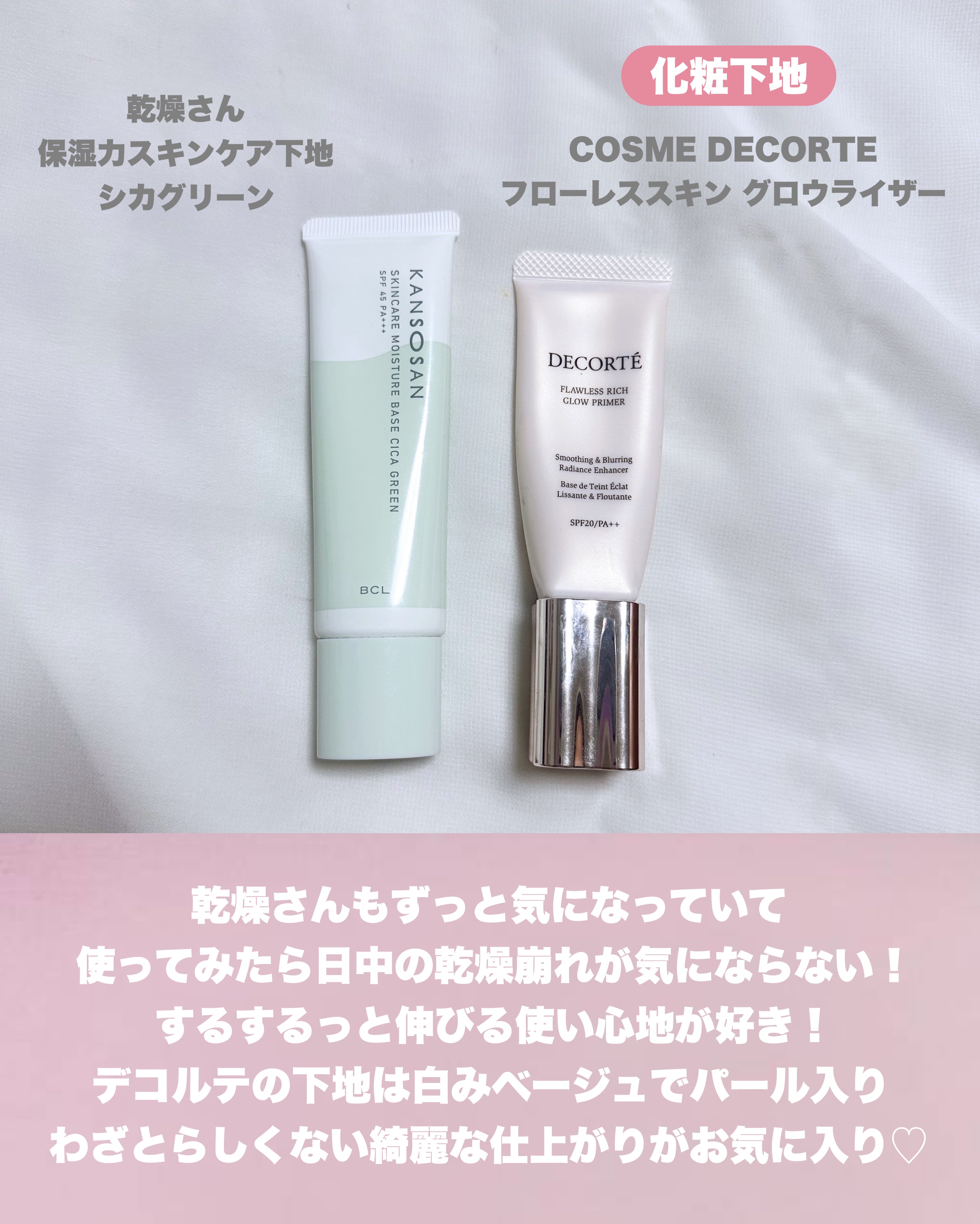 毛穴かくれんぼ下地/毛穴撫子/化粧下地を使ったクチコミ（3枚目）