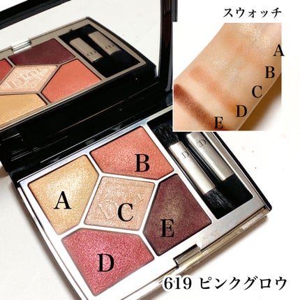 【旧】サンク クルール クチュール/Dior/アイシャドウパレットを使ったクチコミ(2枚目)