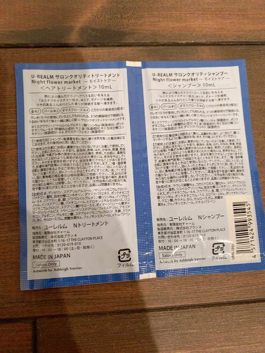 サロンクオリティシャンプー&トリートメント / Afternoon tea time/U-REALM/サロンシャンプーを使ったクチコミ（2枚目）