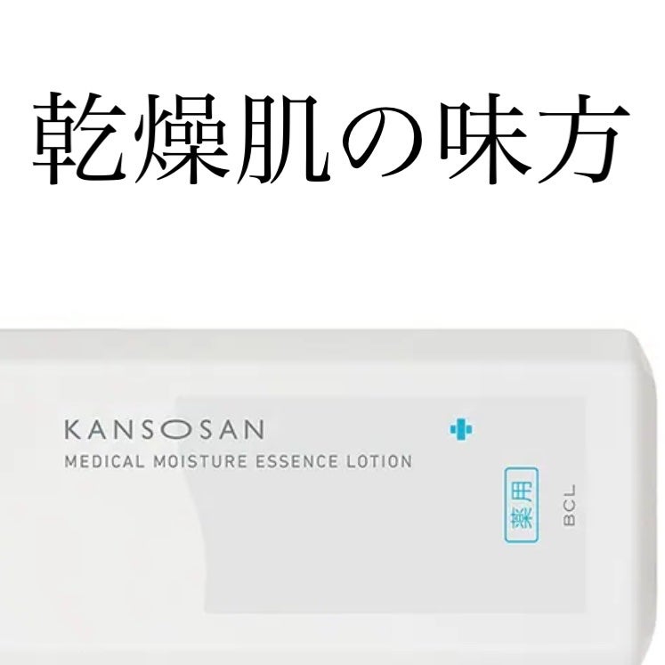 乾燥さん 薬用しっとり化粧液【医薬部外品】/乾燥さん/オールインワン化粧品を使ったクチコミ(1枚目)