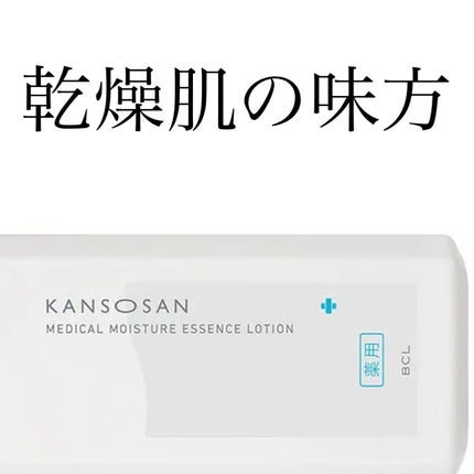 乾燥さん 薬用しっとり化粧液【医薬部外品】/乾燥さん/オールインワン化粧品を使ったクチコミ(1枚目)