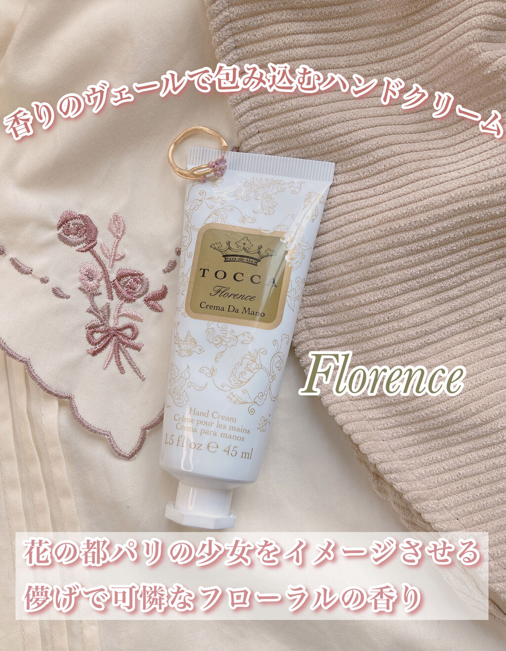 ハンドクリーム フローレンスの香り/TOCCA/ハンドクリームを使ったクチコミ（1枚目）