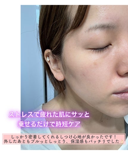 PHセンシティブマスクスージング&モイスト/SAM'U/シートマスク・パックを使ったクチコミ(4枚目)