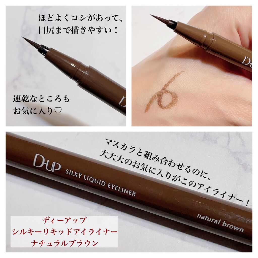 パーフェクトエクステンション マスカラ for カール/D-UP/マスカラを使ったクチコミ(3枚目)