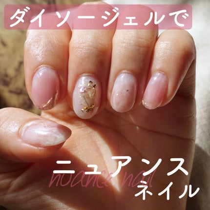 BRG ジェルネイル/DAISO/ジェルネイルを使ったクチコミ(1枚目)