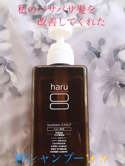 頭皮エステ<サロンタッチタイプ> EH-HE9A/Panasonic/ヘッドマッサージャーを使ったクチコミ(1枚目)