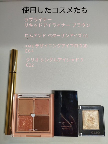 リキッドアイライナーR4/ラブ・ライナー/リキッドアイライナーを使ったクチコミ(2枚目)