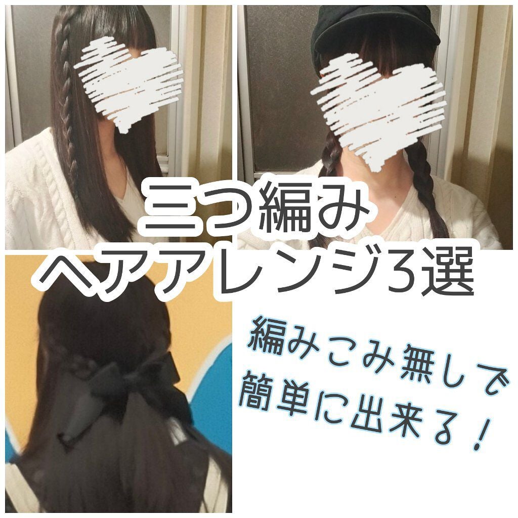 凛音 on LIPS 「こんにちは〜凛音です!今回は、ヘアアレンジを3つご紹介します!..」(1枚目)