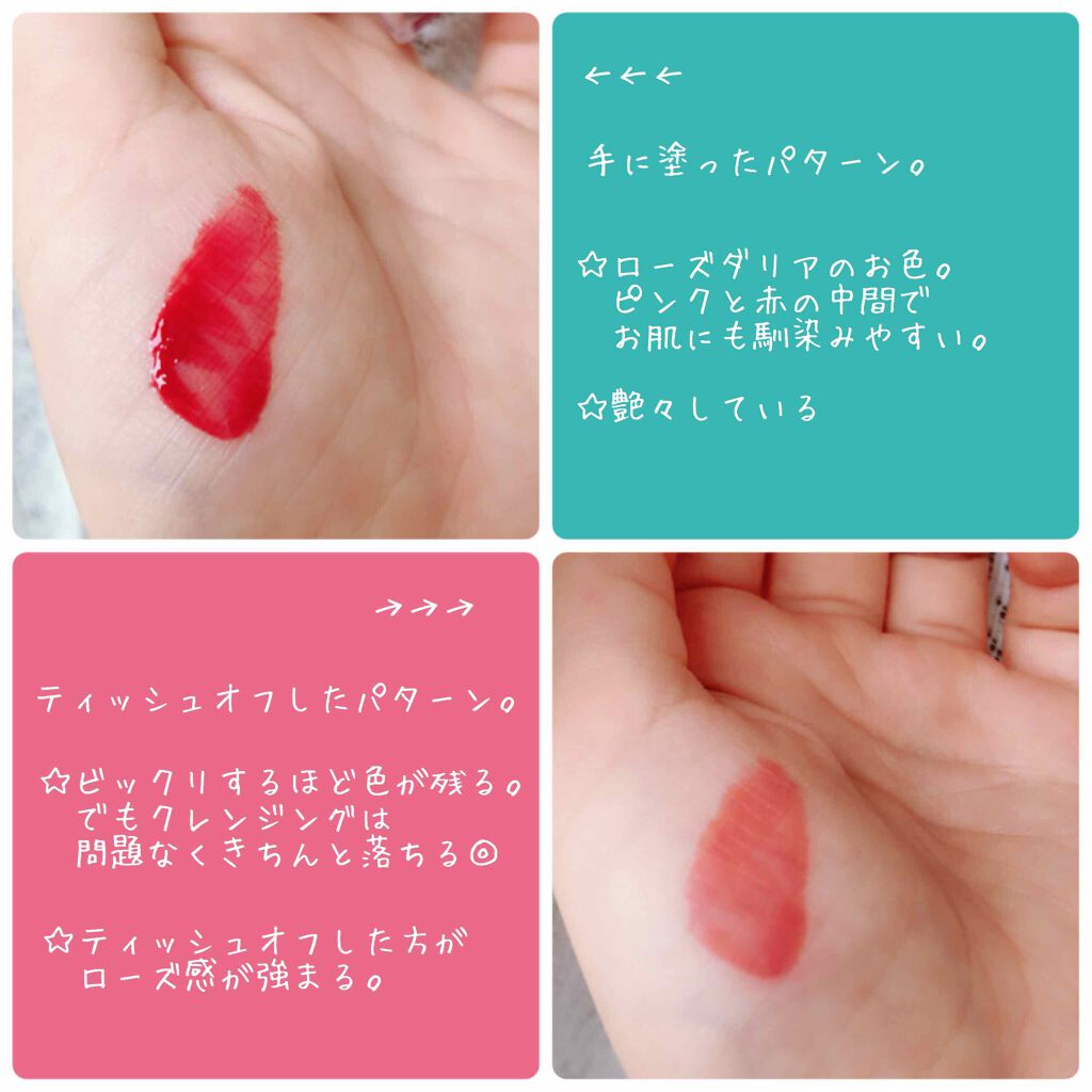 ウォーターグロスティント #02 Rose Dahlia/dasique/リップティントを使ったクチコミ（2枚目）