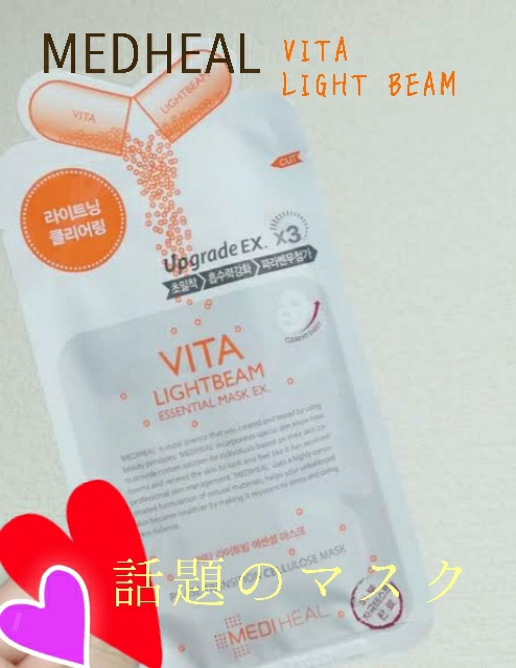 I.P.IライトマックスAPマスクEX/MEDIHEAL/シートマスク・パックを使ったクチコミ（1枚目）