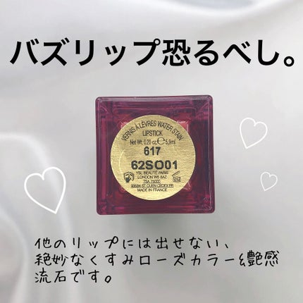 ルージュ ピュールクチュール ヴェルニ ウォーターステイン/YVES SAINT LAURENT BEAUTE/口紅を使ったクチコミ(2枚目)