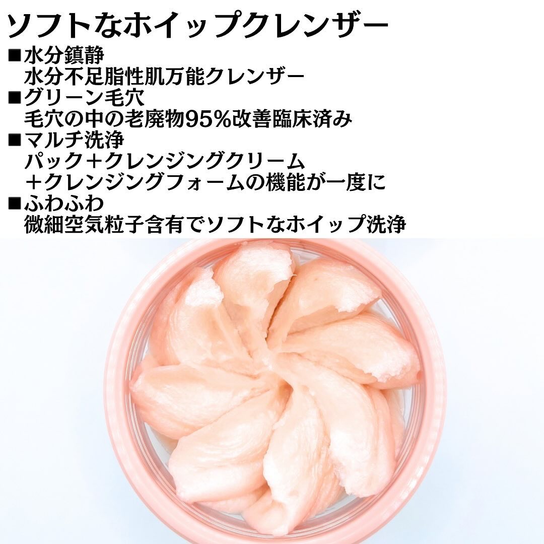 アリウル ピーチソーダホイッピングクリームクレンザー/Ariul/洗顔フォームを使ったクチコミ（3枚目）