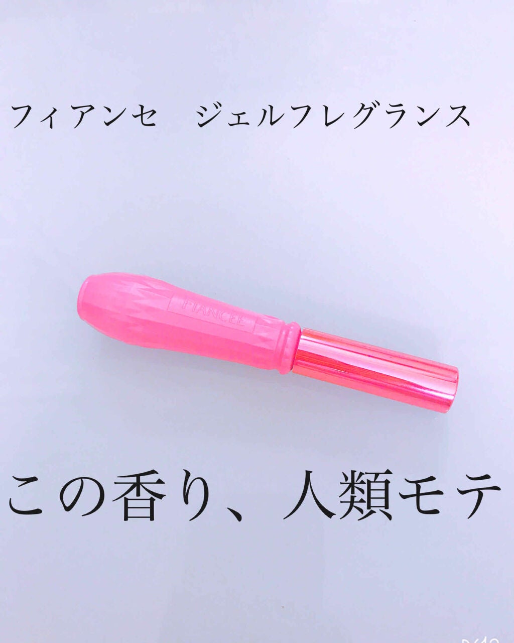 ãžã§ã«ãã¬ã°ã©ã³ã¹ ãã¥ã¢ã·ã£ã³ããŒã®éŠã N/ãã£ã¢ã³ã»/éŠæ°Ž(ã¬ãã£ãŒã¹)ã䜿ã£ãã¯ãã³ãïŒ1æç®ïŒ