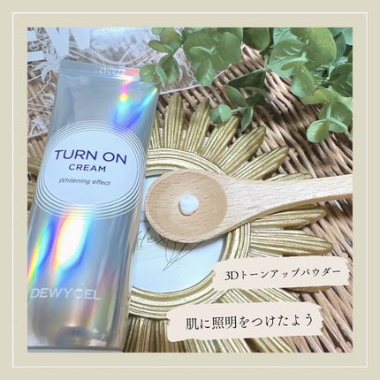 デュイセル ターンオンクリーム/DEWYCEL/フェイスクリームを使ったクチコミ(2枚目)