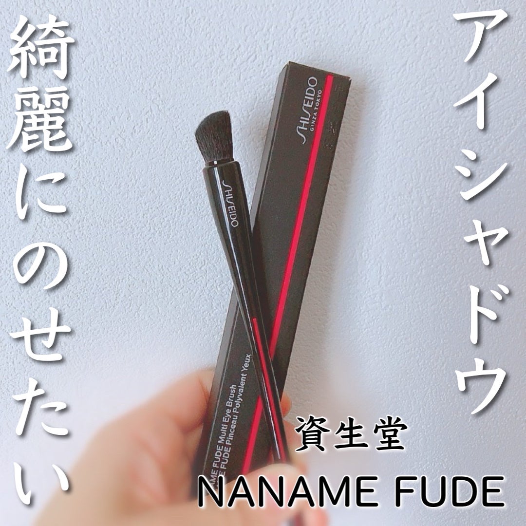 NANAME FUDE マルチ アイブラシ/SHISEIDO/メイクブラシを使ったクチコミ(1枚目)