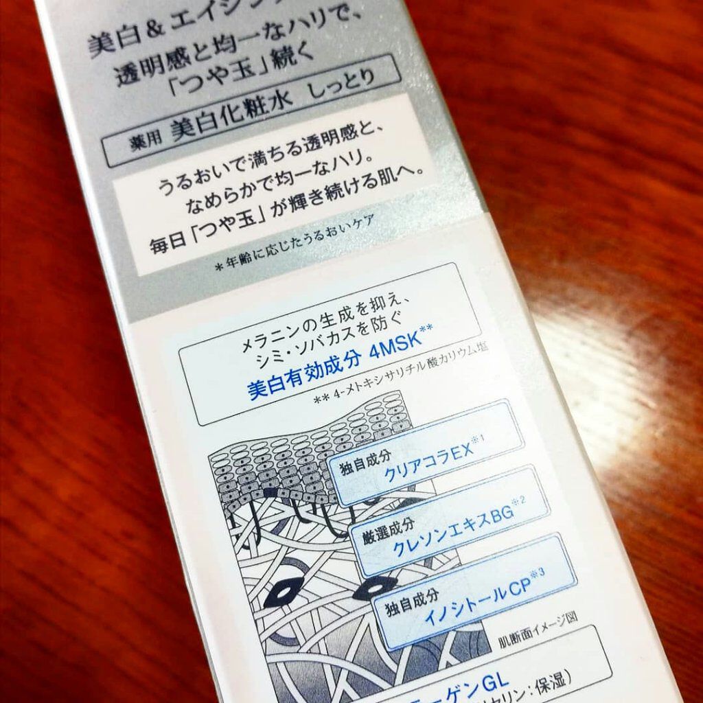 エリクシール ホワイト クリアローション T II/エリクシール/化粧水を使ったクチコミ(3枚目)