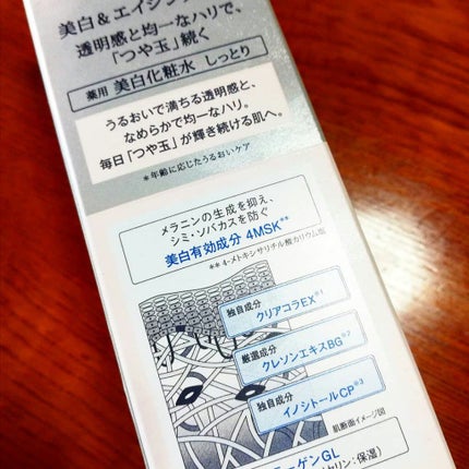 エリクシール ホワイト クリアローション T II/エリクシール/化粧水を使ったクチコミ(3枚目)