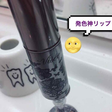 リシェ カラーポリッシュ リップスティック/Visée/口紅を使ったクチコミ(1枚目)