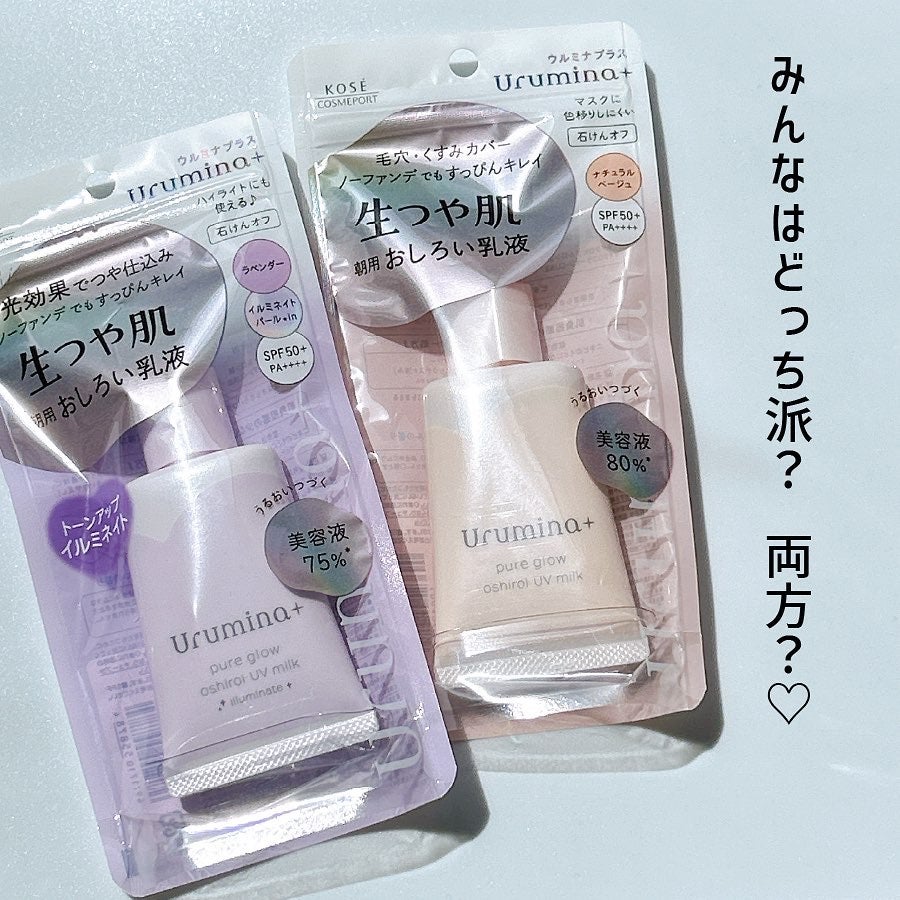 生つや肌おしろい乳液/ウルミナプラス/乳液を使ったクチコミ(5枚目)