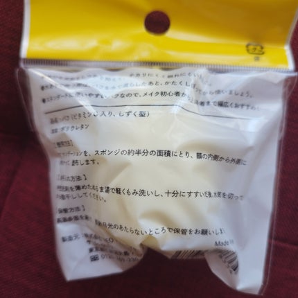 åã¿ããðŒ on LIPS ãDAISOã®ã¡ã€ã¯ã¹ãã³ãžãã¢ãããã‎ïžâ€Žïž/ãã¿ãã³Cé
å..ãïŒ3æç®ïŒ