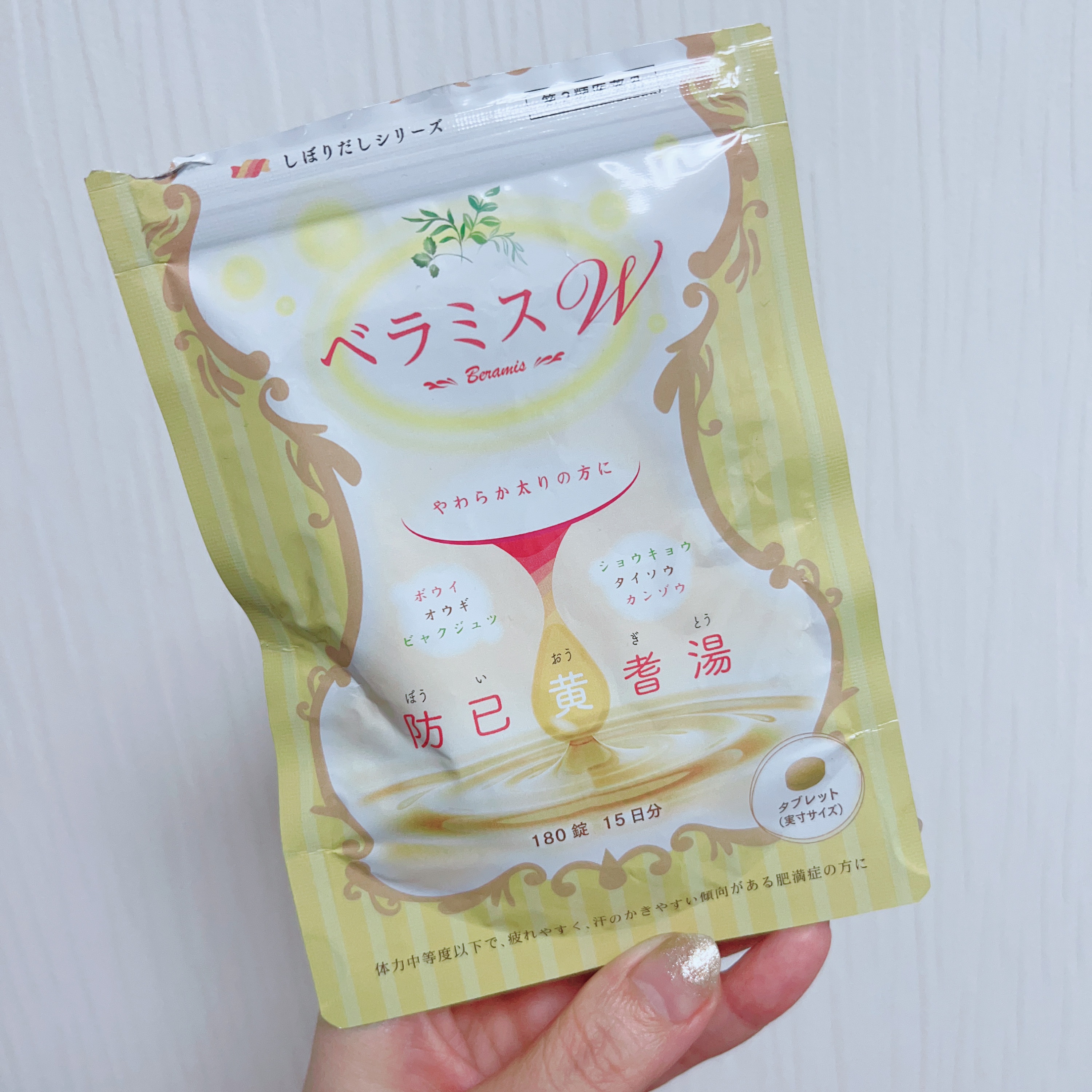 ベラミスW/ソシア/ボディサプリメントを使ったクチコミ（2枚目）