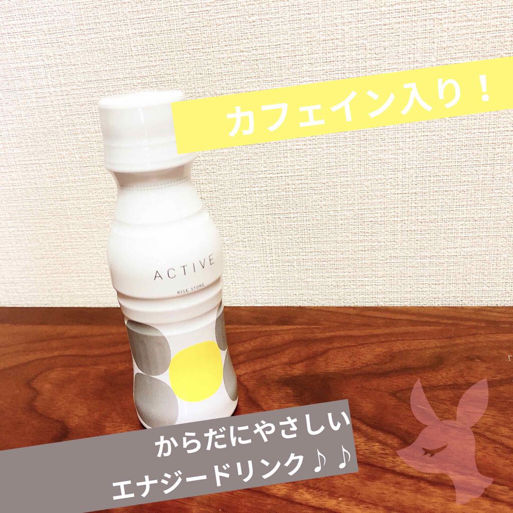 ライズストア アクティブ/Be/健康サプリメントを使ったクチコミ（1枚目）