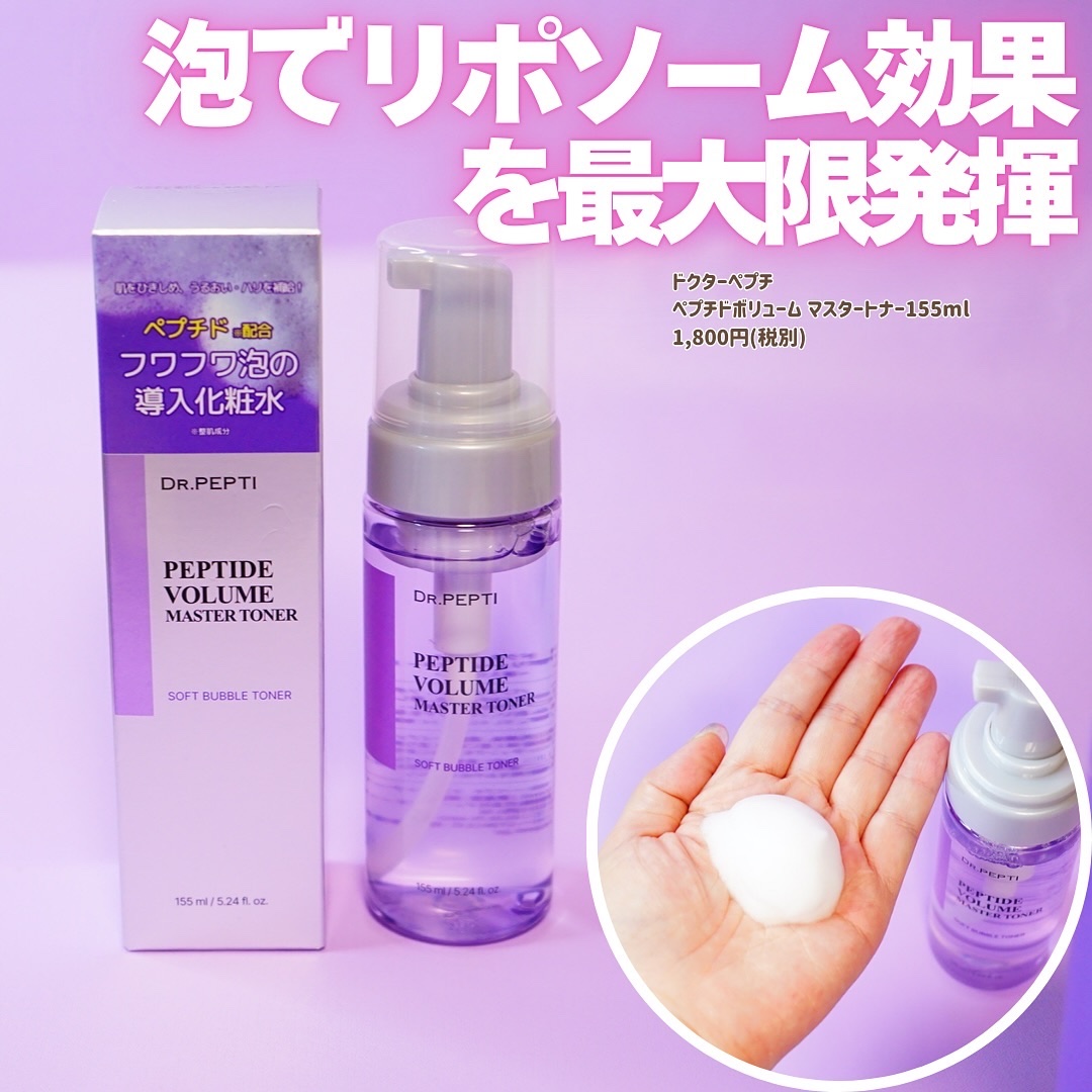 ペプチドボリュームウォーターグローセラム/DR.PEPTI/美容液を使ったクチコミ（3枚目）