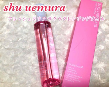 
＊shu uemura
＊フレッシュクリア サクラクレンジングオイル


クレンジングオイルと言ったらshu！！
というくらい、オイルが有名なshu uemura💓

クレンジングから、乳化して洗顔ま