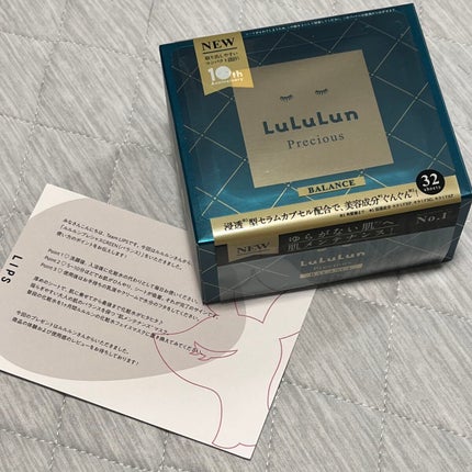 ルルルンプレシャス GREEN(バランス)【旧】/ルルルン/シートマスク・パックを使ったクチコミ(1枚目)