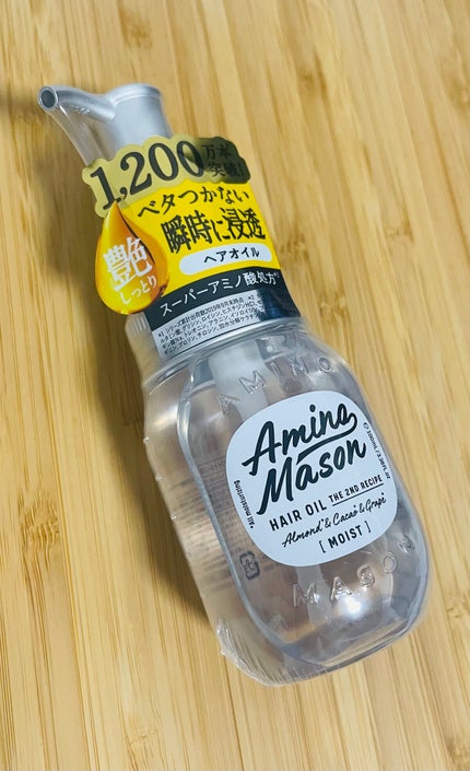 ディープモイスト ヘアオイル/アミノメイソン/ヘアオイルを使ったクチコミ(2枚目)