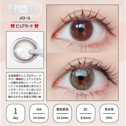 melloew 1day/melloew/ワンデー(1DAY)カラコンを使ったクチコミ(2枚目)
