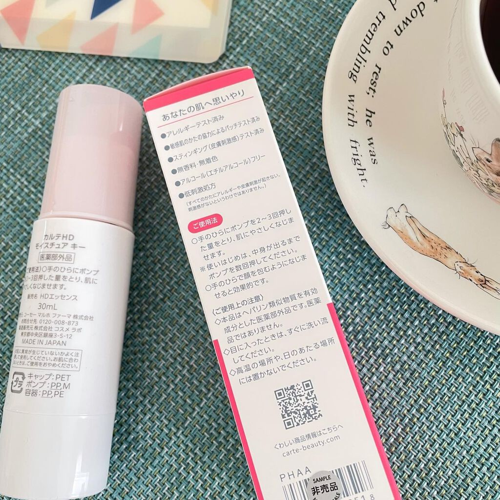 モイスチュア キー/カルテHD/オールインワン化粧品を使ったクチコミ(5枚目)