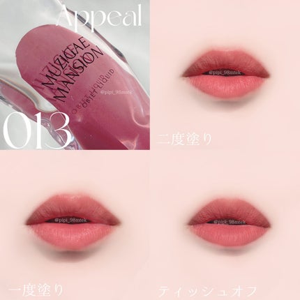 オブジェリキッド/MUZIGAE MANSION/口紅を使ったクチコミ(5枚目)