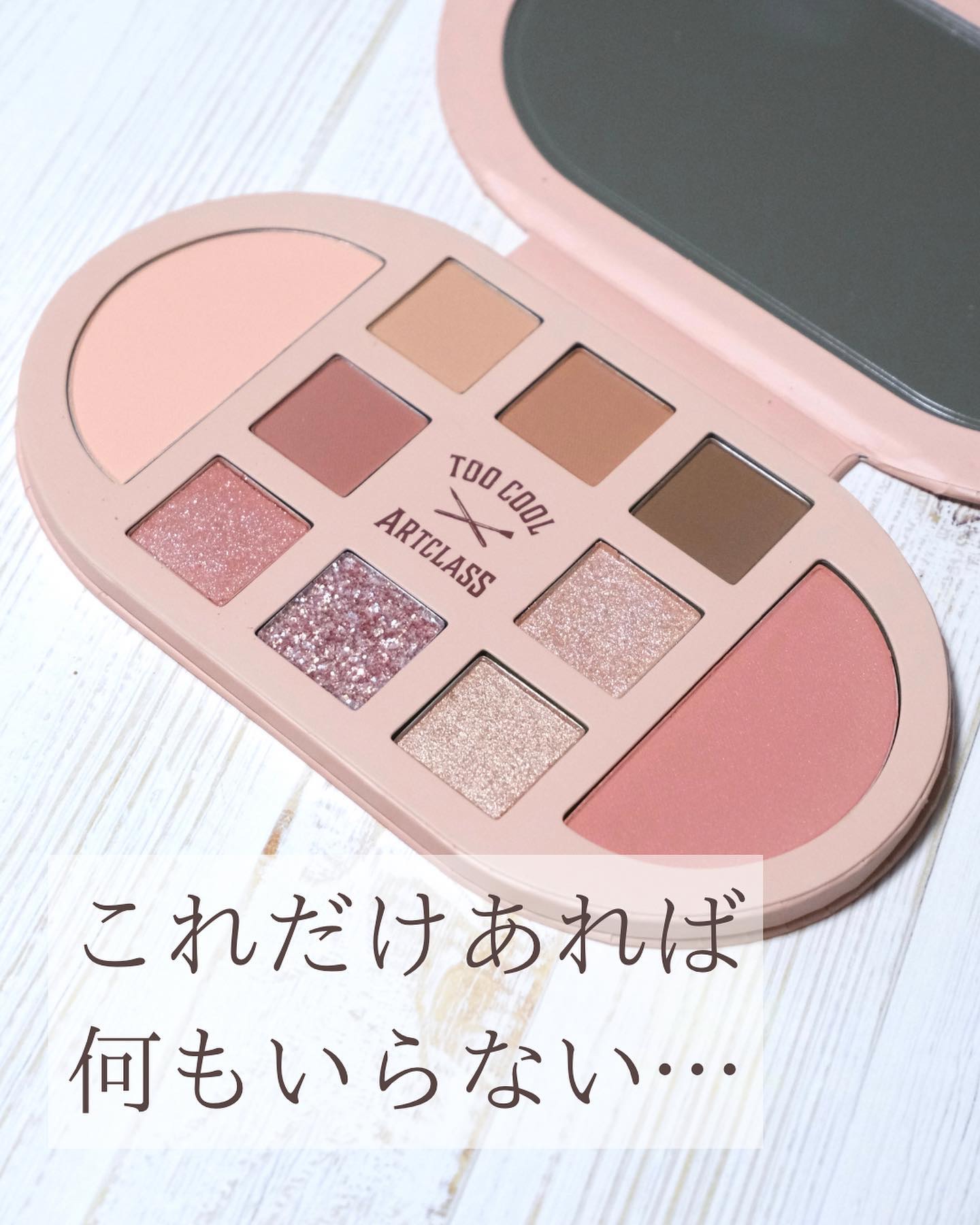 COLOR DIRECTOR/too cool for school/アイシャドウパレットを使ったクチコミ（2枚目）