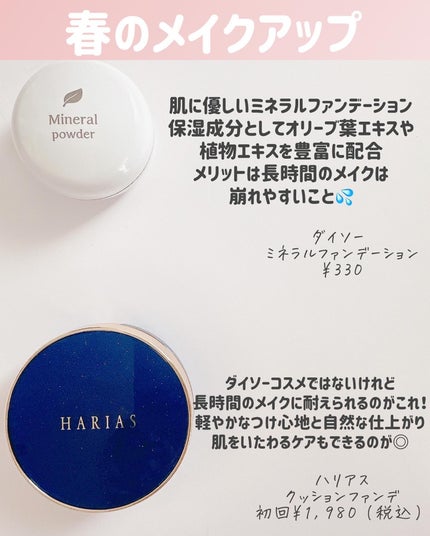 トーンアップ UV モイスト/マナラ/日焼け止めクリームを使ったクチコミ(2枚目)