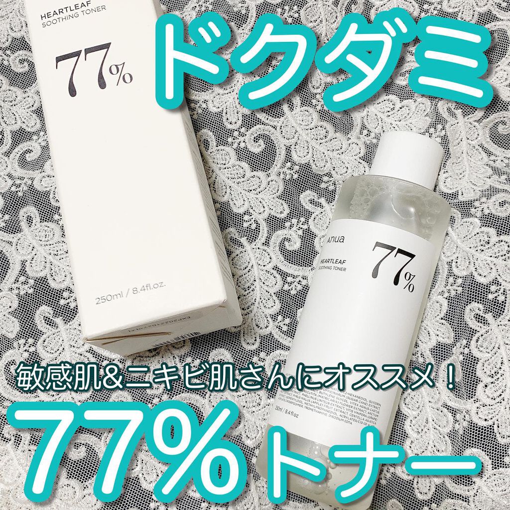 ドクダミ 77 スージングトナー/Anua/化粧水を使ったクチコミ（1枚目）