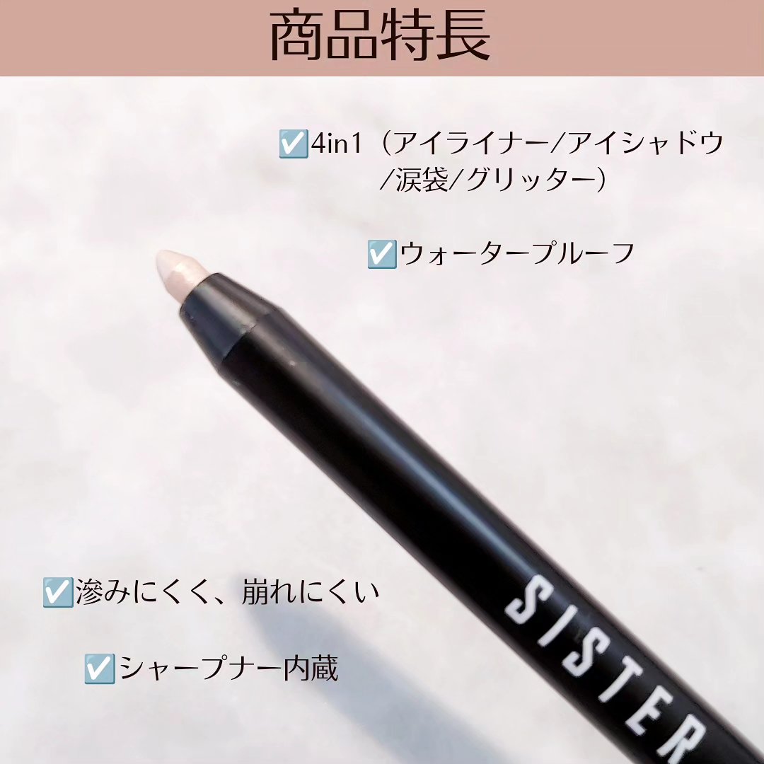 ウォータープルーフペンシルアイライナー/SISTER ANN/ペンシルアイライナーを使ったクチコミ（2枚目）