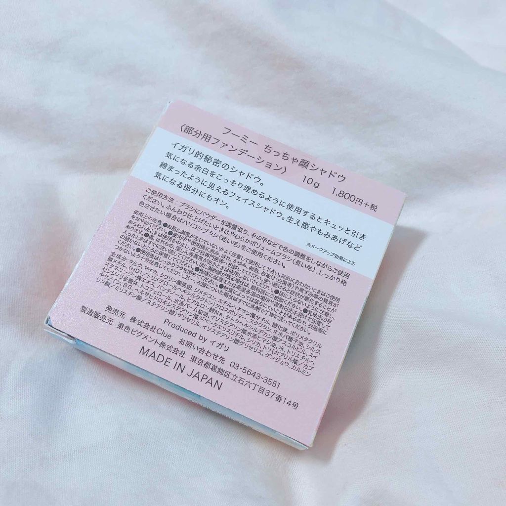 フーミー ちっちゃ顔シャドウ/WHOMEE/シェーディングを使ったクチコミ（2枚目）