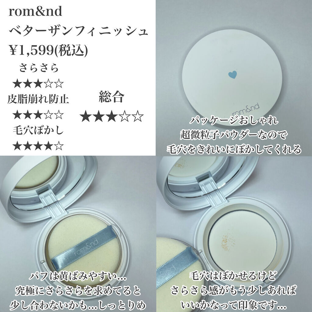 フィットミー パウダー M/MAYBELLINE NEW YORK/プレストパウダーを使ったクチコミ（2枚目）