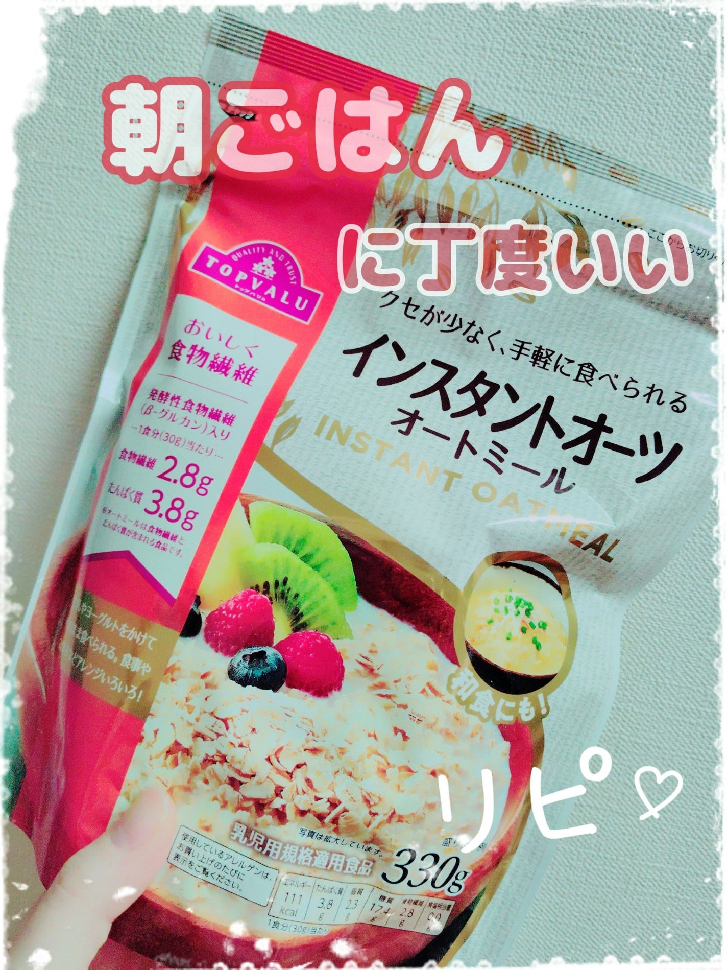 オートミール/トップバリュ/オートミールを使ったクチコミ(1枚目)