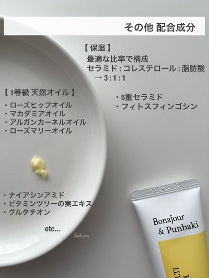 イデベノンマルチペプチドクリーム/Bonajour/フェイスクリームを使ったクチコミ(7枚目)