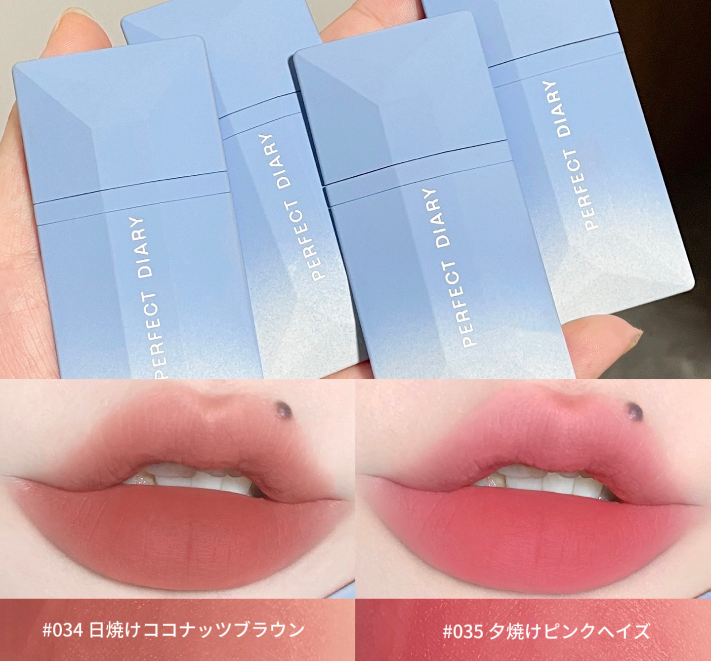 READ ME デニムシリーズ リップティント/PERFECT DIARY/リップティントを使ったクチコミ（1枚目）