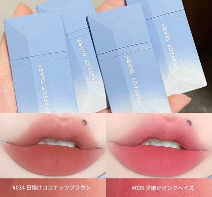 READ ME デニムシリーズ リップティント/PERFECT DIARY/リップティントを使ったクチコミ(1枚目)