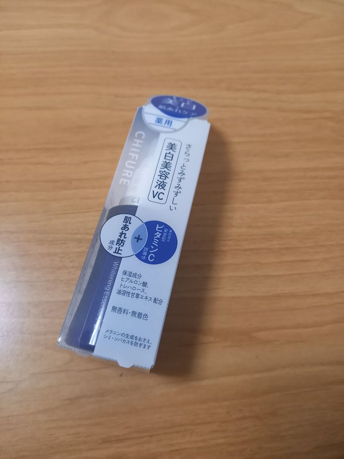 美白美容液 VC/ちふれ/美容液を使ったクチコミ(2枚目)