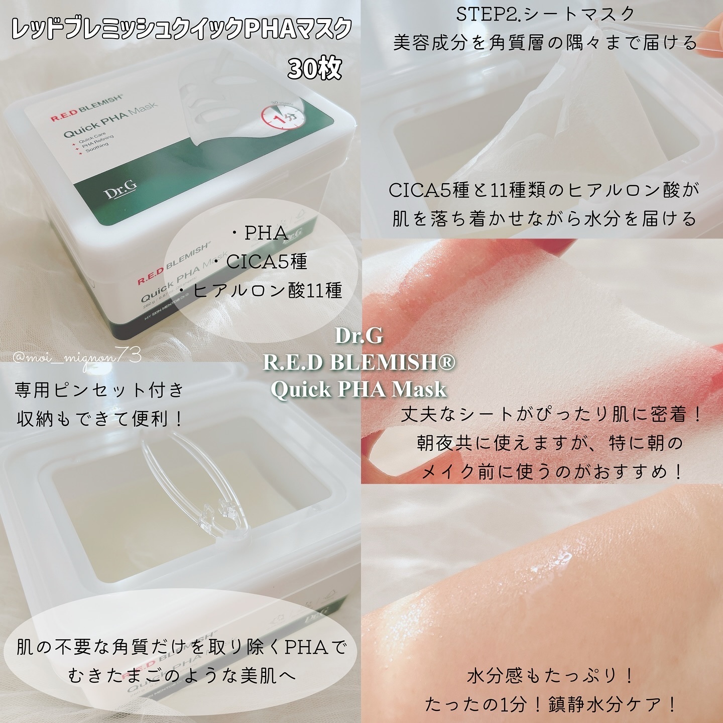 レッドブレミッシュ クリアスージングクリーム/Dr.G/フェイスクリームを使ったクチコミ（3枚目）